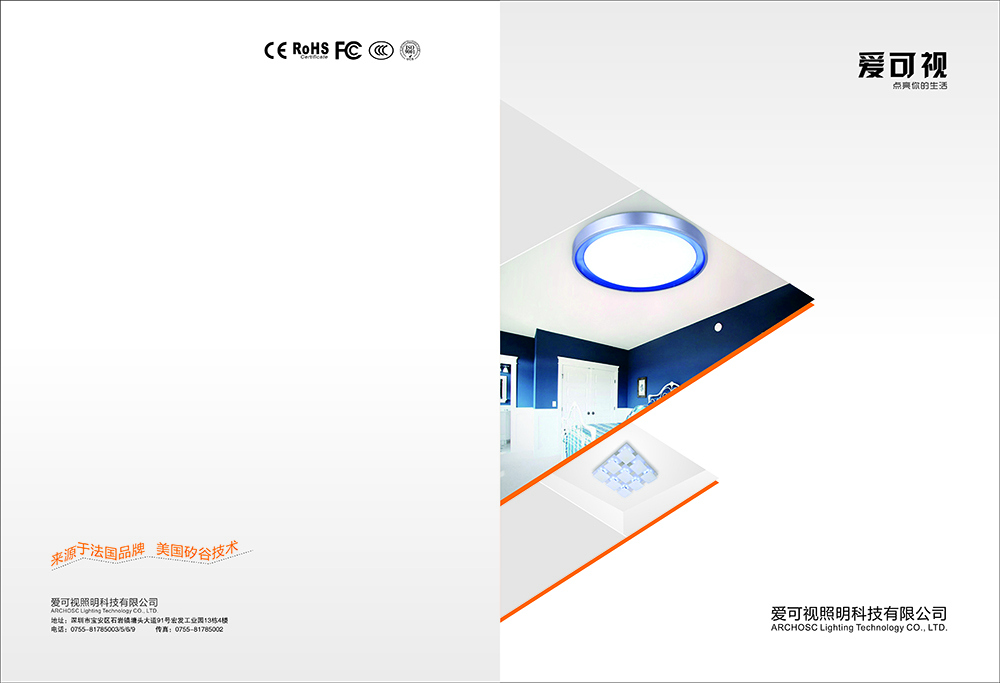 燈具產(chǎn)品畫冊設(shè)計,燈具產(chǎn)品畫冊設(shè)計公司