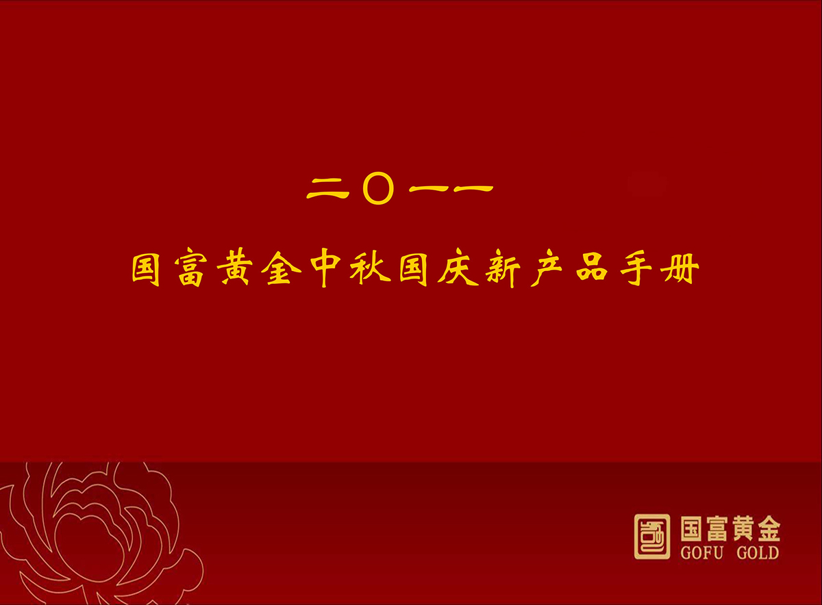 珠寶產(chǎn)品畫冊設(shè)計,珠寶產(chǎn)品畫冊設(shè)計公司