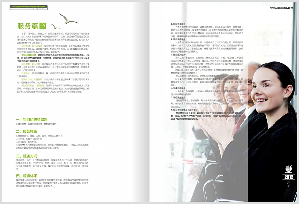 科技公司畫冊設(shè)計(jì),智能科技畫冊設(shè)計(jì)公司