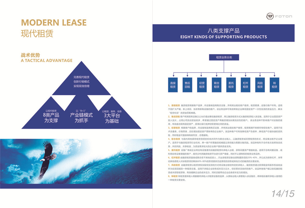 汽車租賃服務(wù)公司畫冊設(shè)計
