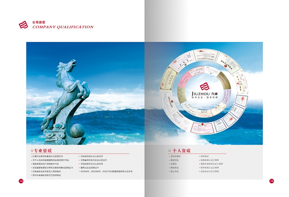 計算技術(shù)畫冊設(shè)計,計算機(jī)科技公司畫冊設(shè)計