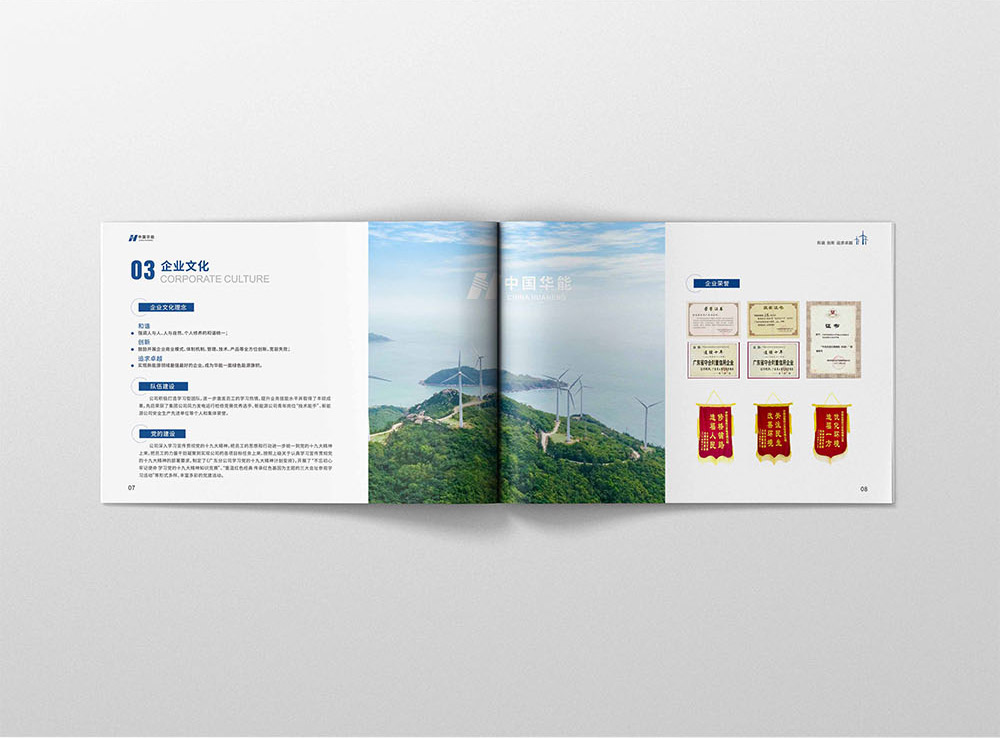 如何設(shè)計(jì)一本優(yōu)秀的企業(yè)宣傳畫冊(cè)？
