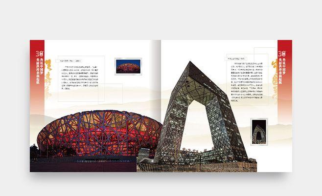 公司50周年紀(jì)念冊設(shè)計