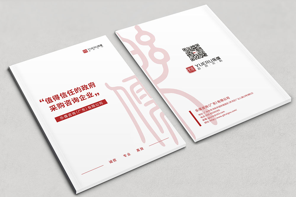 咨詢服務(wù)公司畫冊設(shè)計(jì),政府資質(zhì)服務(wù)咨詢公司畫冊設(shè)計(jì)，古風(fēng)畫冊設(shè)計(jì)
