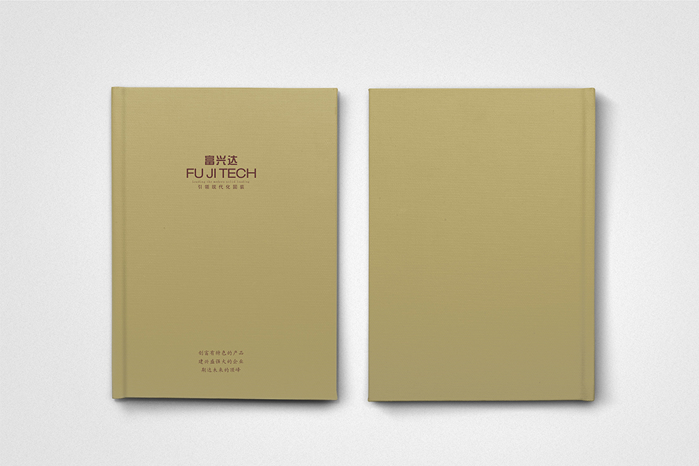 企業(yè)畫冊的封面如何設(shè)計更加出彩？