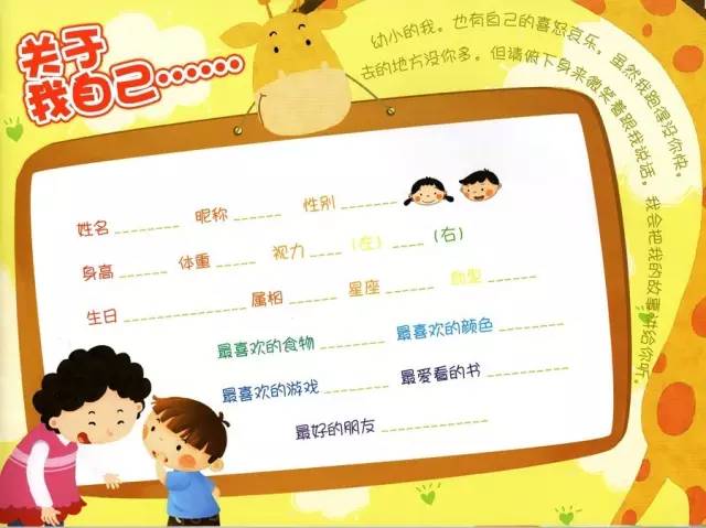 幼兒園畢業(yè)紀念冊設(shè)計