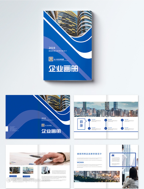 企業(yè)畫冊設計哪家好