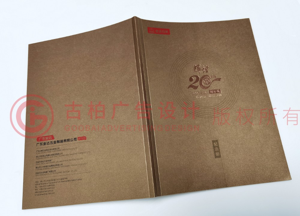 畢業(yè)紀(jì)念冊設(shè)計(jì)
