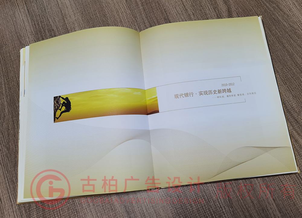 企業(yè)紀(jì)念冊(cè)內(nèi)頁(yè)設(shè)計(jì)四周加邊框線嗎？