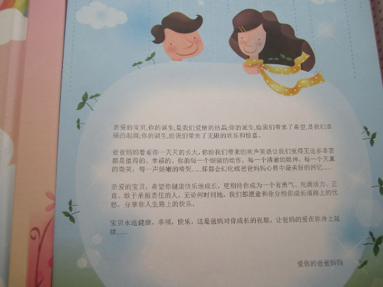 成長記錄冊封底怎么做？都有哪些類型特點(diǎn)？