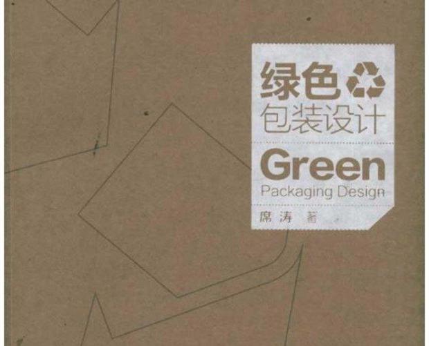 綠色包裝設(shè)計有什么原則？什么是綠色包裝？