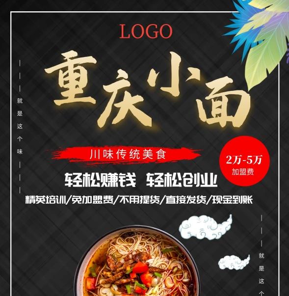 招商加盟手冊范本要怎么寫？