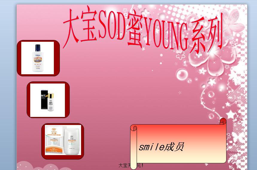 產(chǎn)品營(yíng)銷策劃
