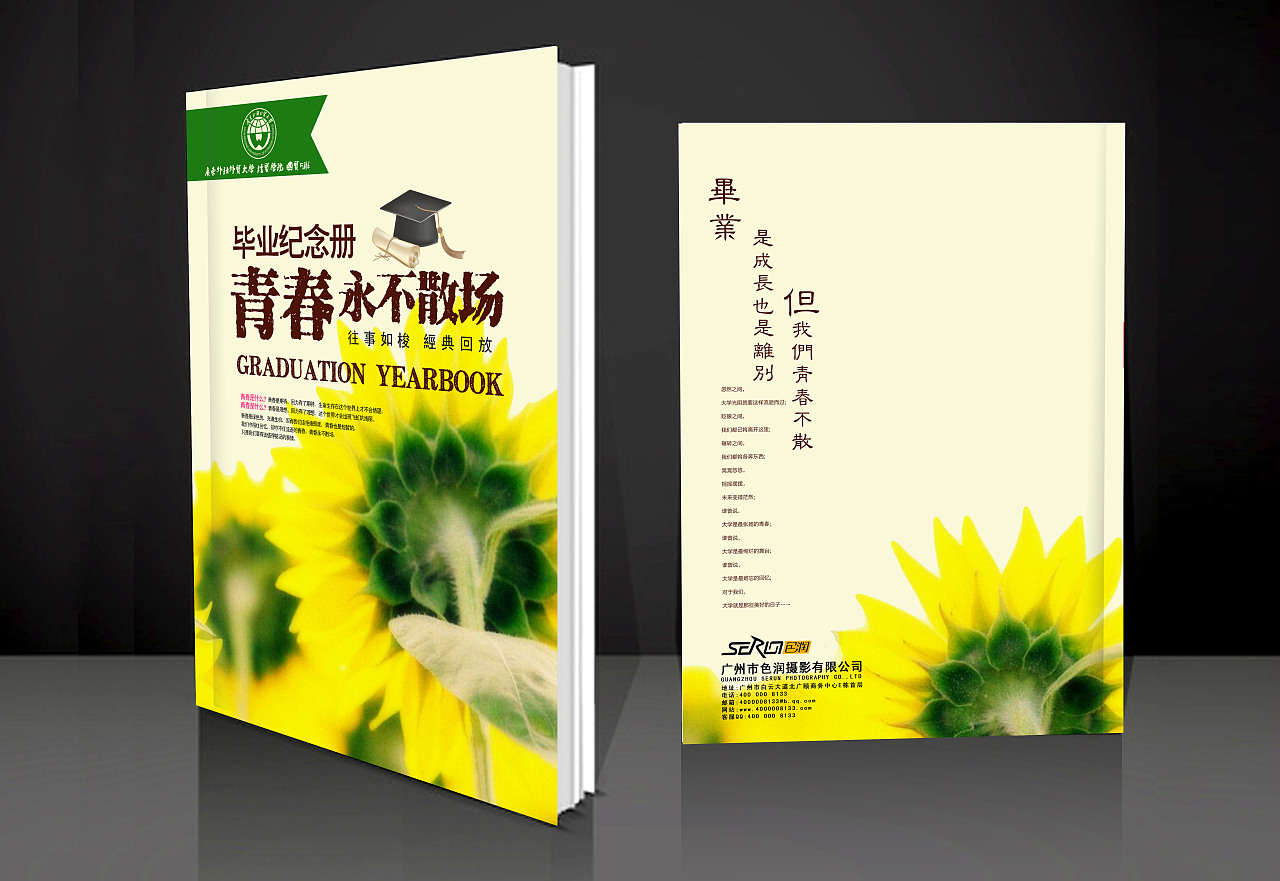 紀念冊設(shè)計理念
