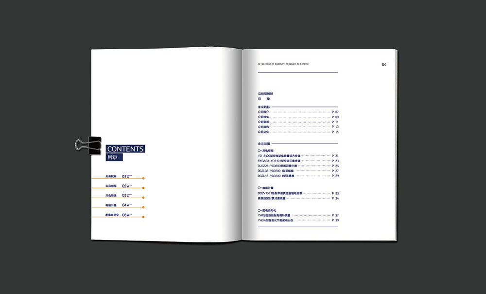 電氣畫冊(cè)設(shè)計(jì),電氣畫冊(cè)設(shè)計(jì)公司