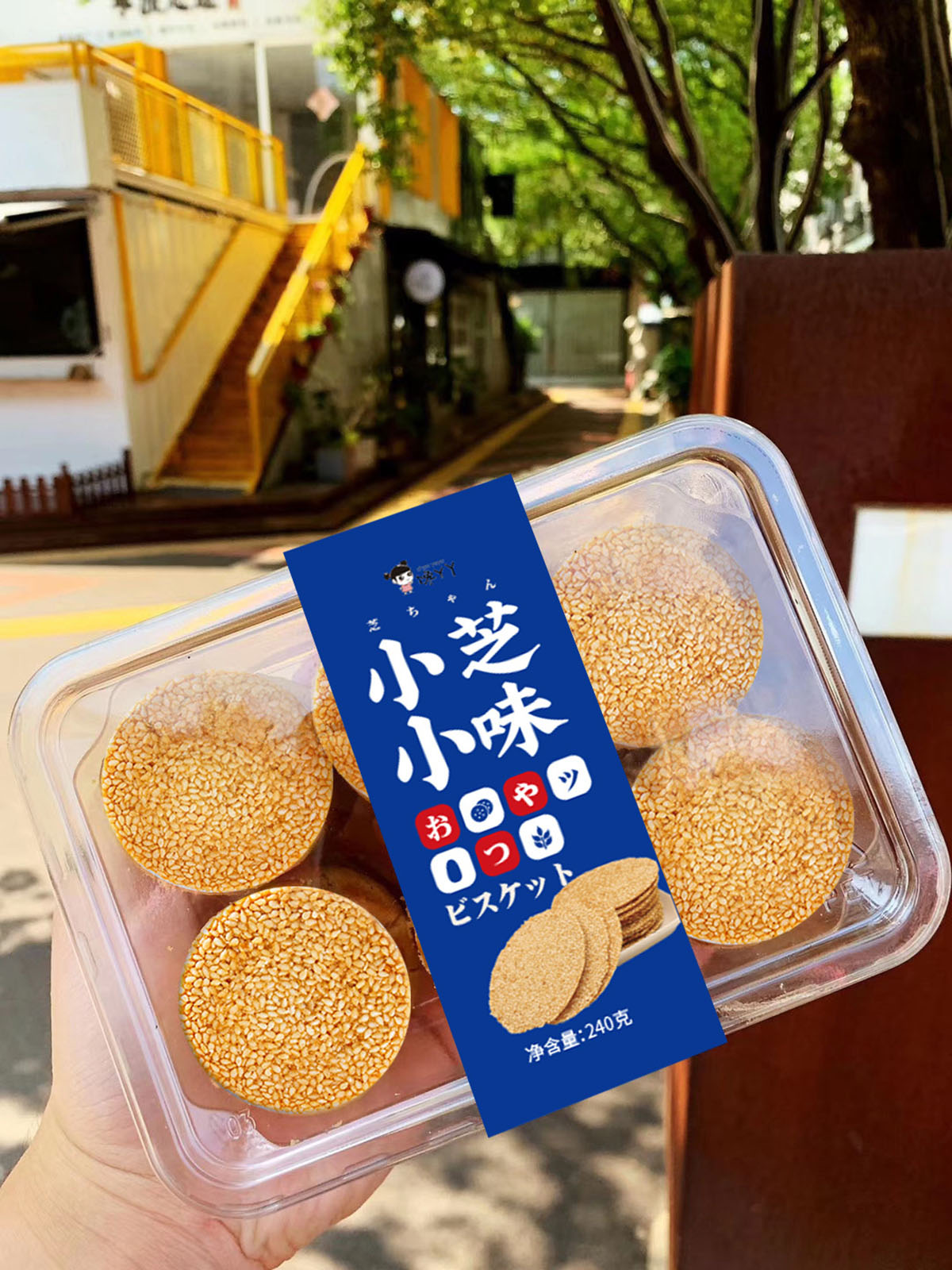 網(wǎng)紅食品腰封設計,網(wǎng)紅食品腰封設計公司