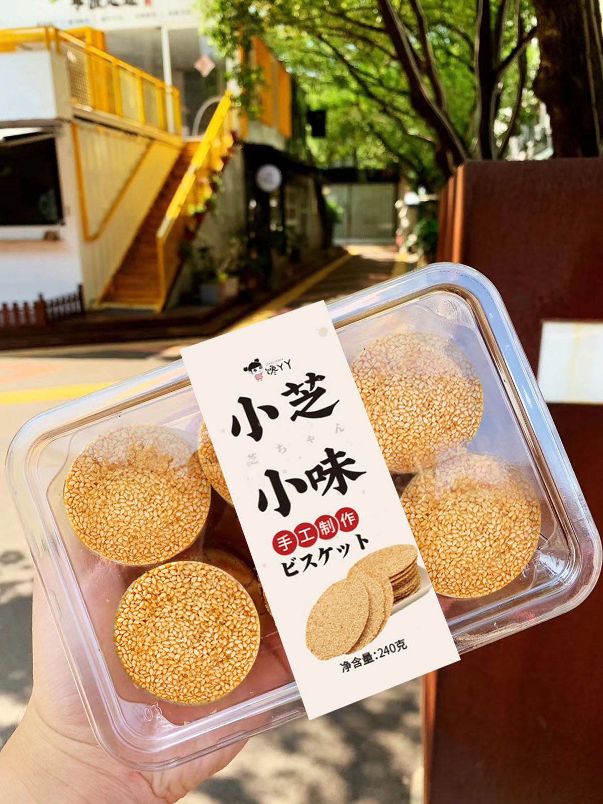 網(wǎng)紅食品腰封設計,網(wǎng)紅食品腰封設計公司