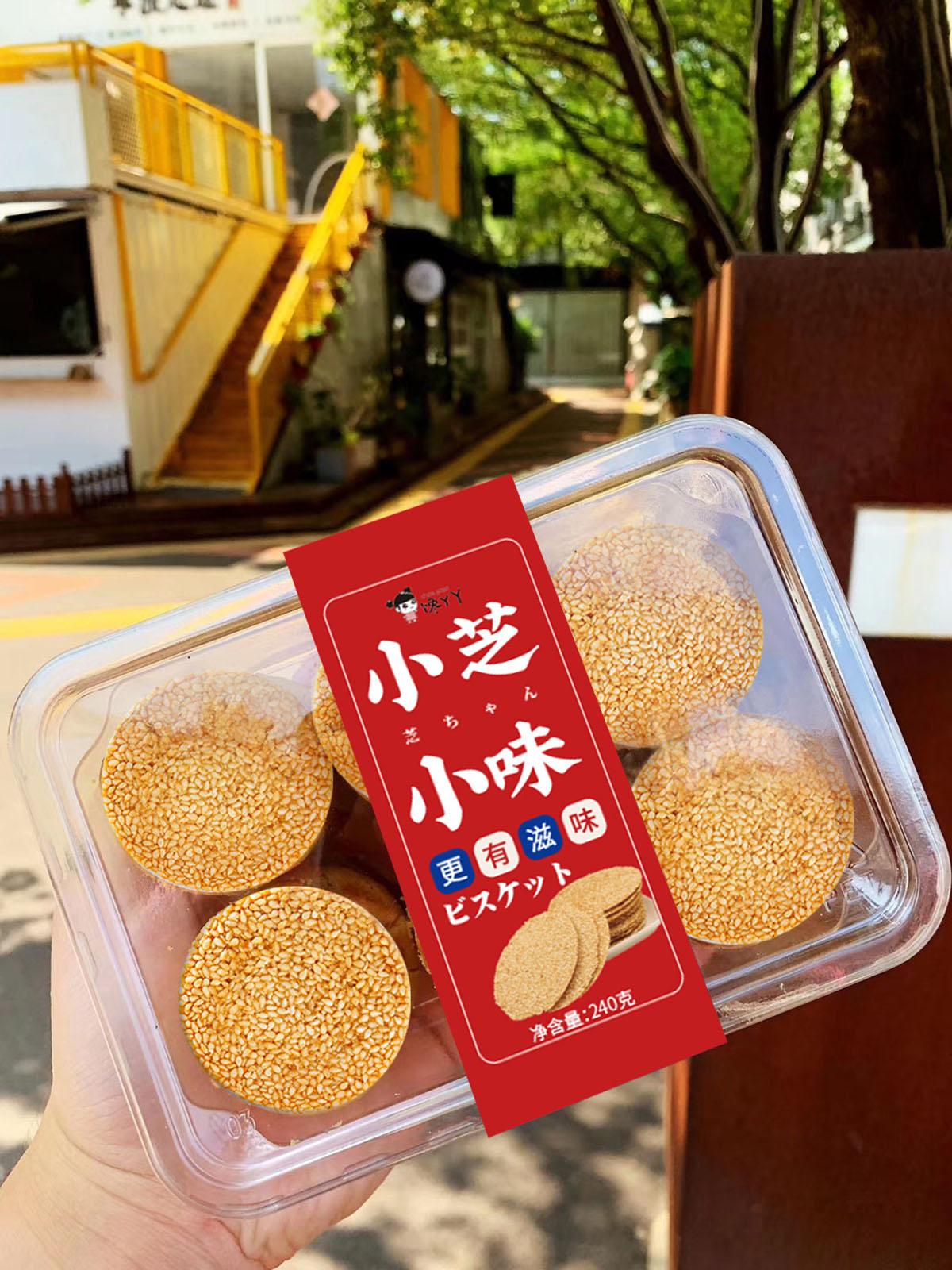 網(wǎng)紅食品腰封設計,網(wǎng)紅食品腰封設計公司