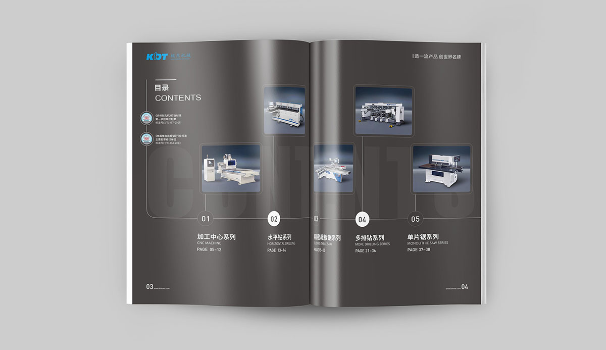 機械企業(yè)畫冊設計,機械企業(yè)畫冊設計公司