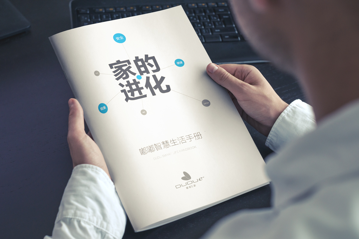 智能家居企業(yè)畫冊設(shè)計,智能家居企業(yè)畫冊設(shè)計公司