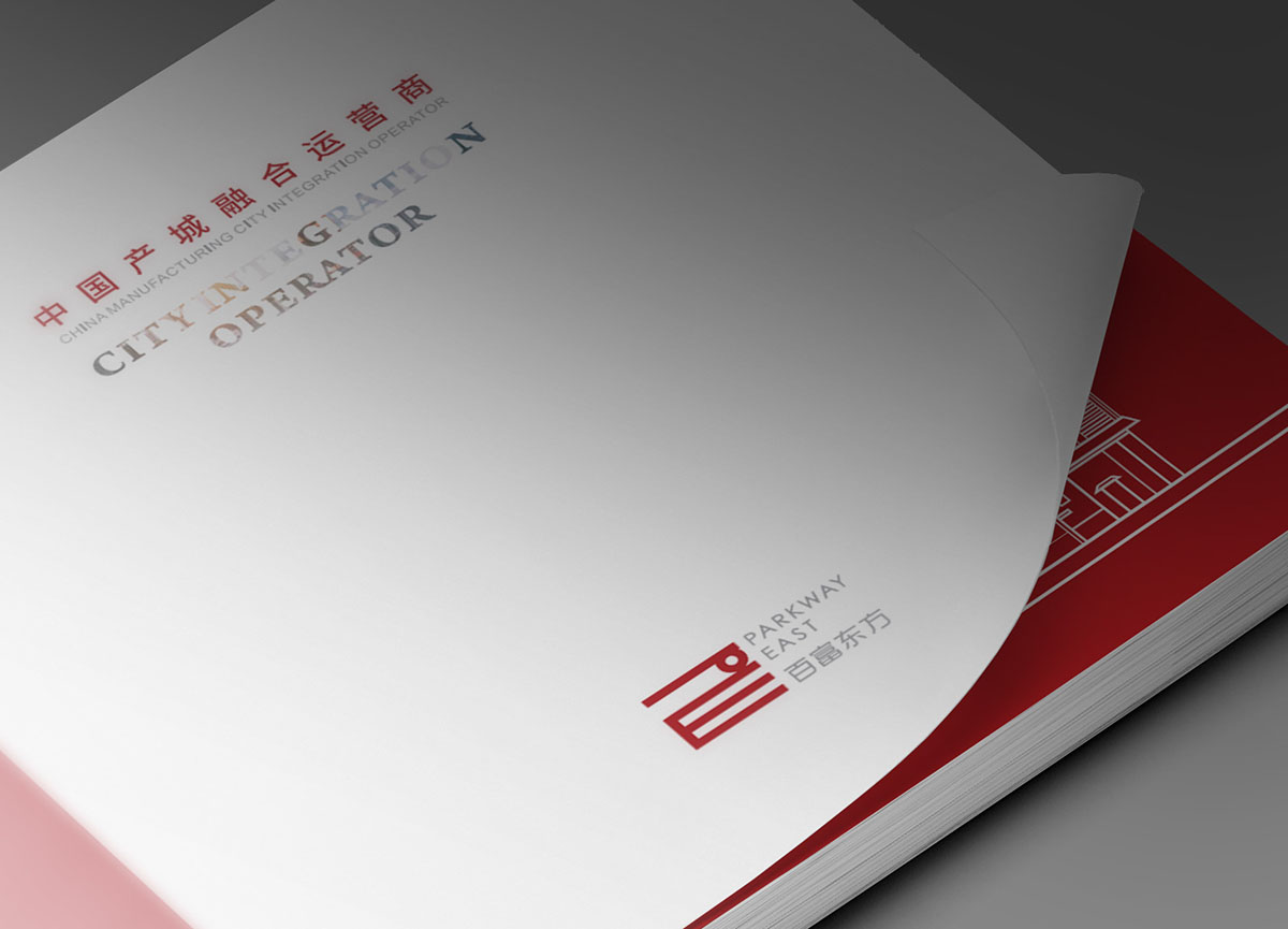 企業(yè)樓書設計,企業(yè)樓書設計公司