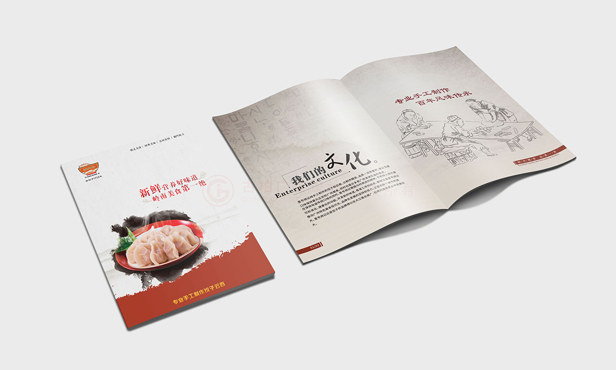 食品企業(yè)畫冊設(shè)計,美食畫冊設(shè)計公司