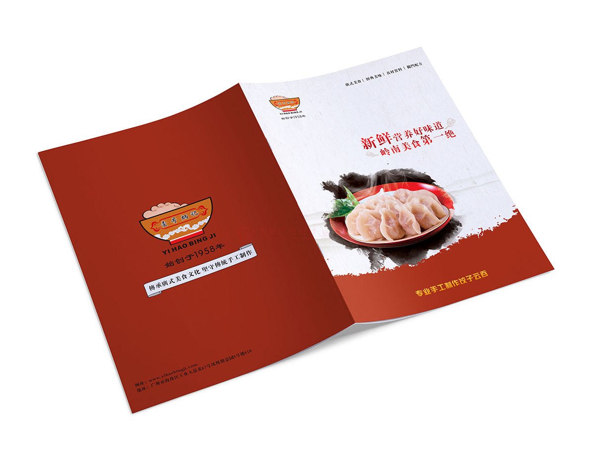 食品企業(yè)畫冊設(shè)計,美食畫冊設(shè)計公司