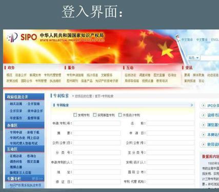 外包裝設(shè)計(jì)專利在哪里查找？分享查詢外觀設(shè)計(jì)專利的方法