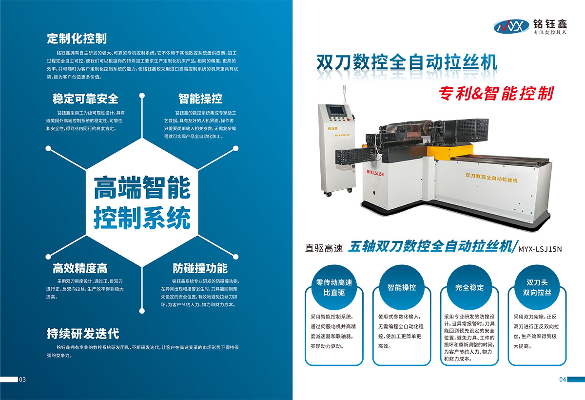 限位器機(jī)械畫冊設(shè)計(jì),機(jī)械設(shè)備畫冊設(shè)計(jì)公司