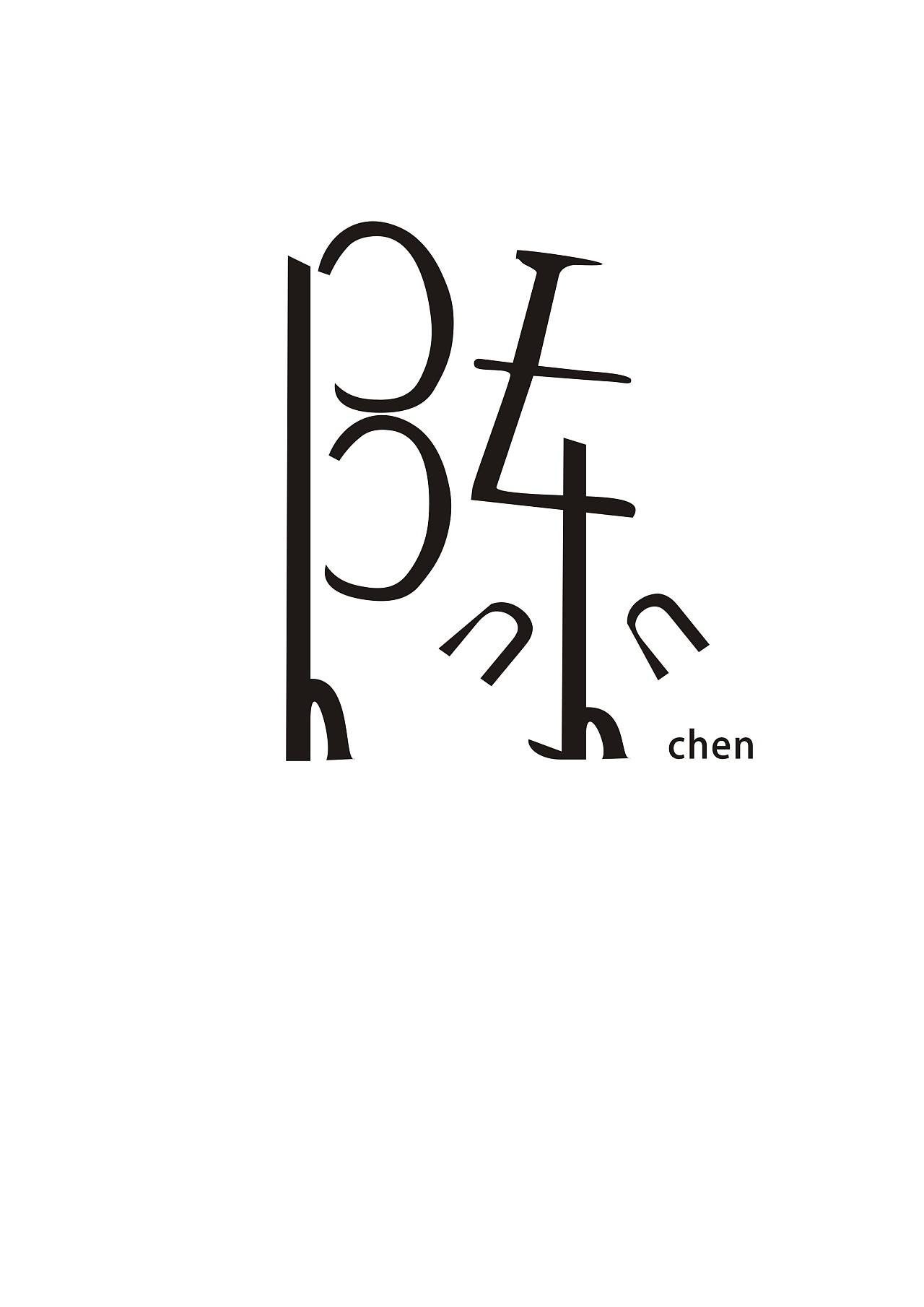 陳字logo設計有哪些要素？logo設計有哪些技巧？