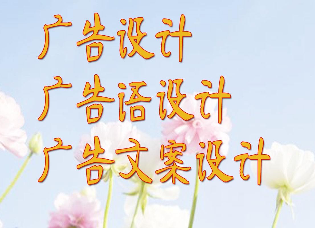 招商加盟廣告語(yǔ)欣賞，讓你的廣告更有創(chuàng)意