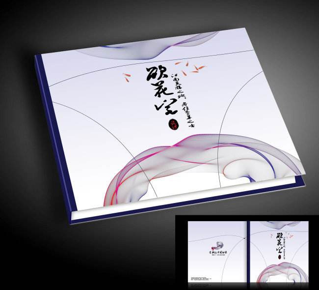 畫冊書本封面設計有哪些要求？畫冊封面設計有哪些內(nèi)容？