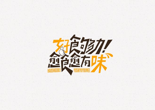 廣告詞設(shè)計(jì)有哪些注意事項(xiàng)？創(chuàng)意廣告詞如何設(shè)計(jì)？