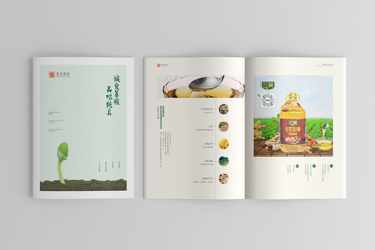 農(nóng)產(chǎn)品畫冊設(shè)計(jì),農(nóng)產(chǎn)品畫冊設(shè)計(jì)公司