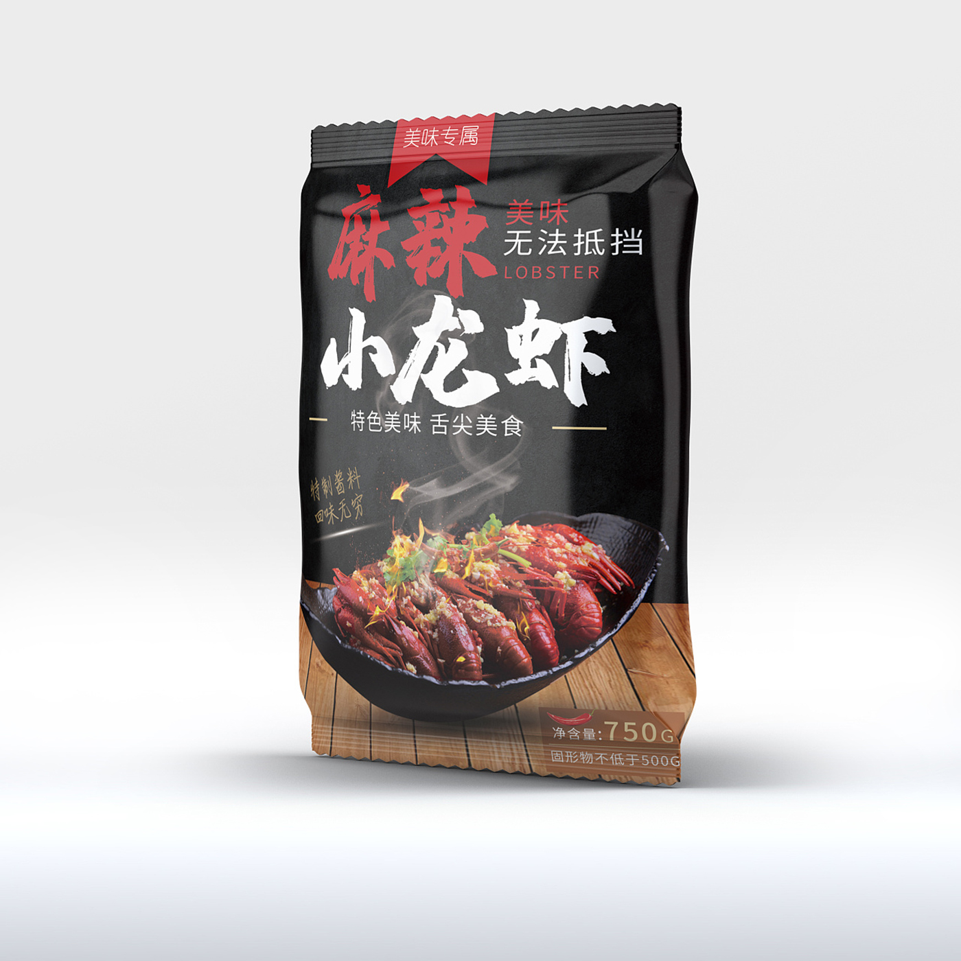 食品包裝設(shè)計——小龍蝦