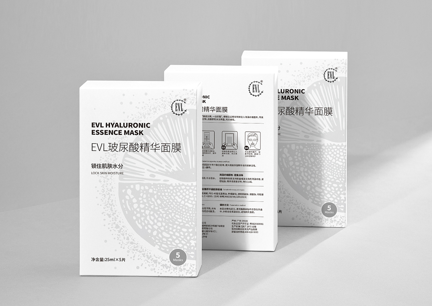 《EVL》面膜護(hù)膚品化妝品日化-包裝設(shè)計(jì)品牌設(shè)計(jì)