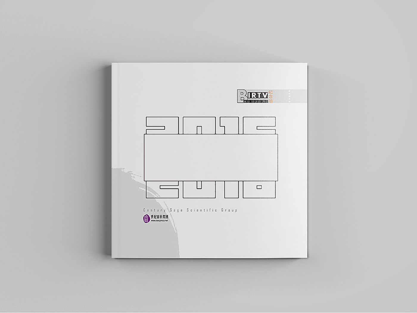 集團極簡風紀念冊設(shè)計-集團紀念冊設(shè)計公司