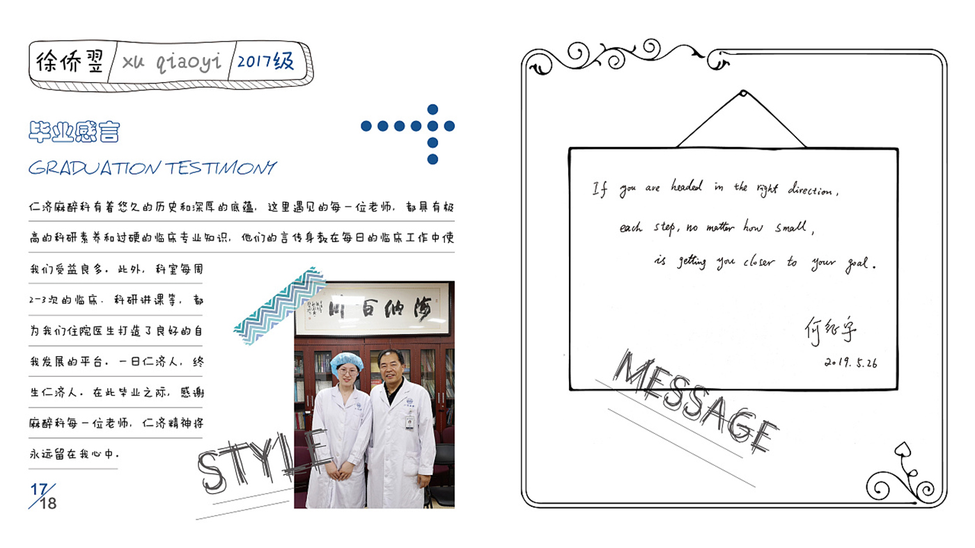 手帳風格畢業(yè)紀念冊設計-創(chuàng)意畢業(yè)紀念冊設計公司