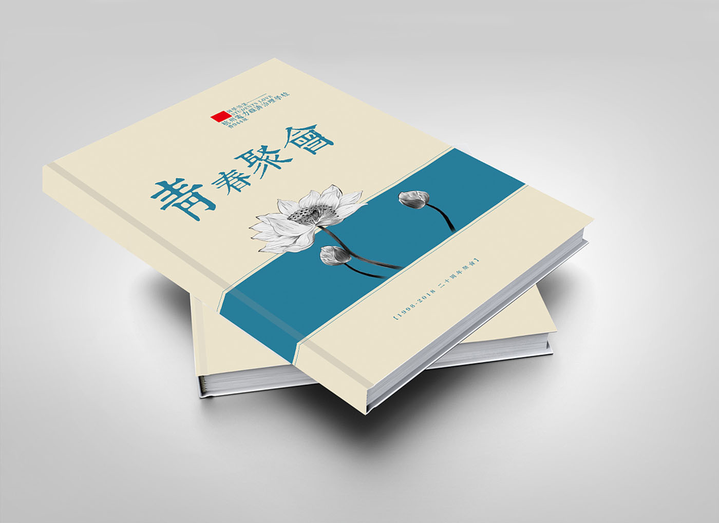 回首機(jī)會紀(jì)念冊設(shè)計-專業(yè)聚會紀(jì)念冊設(shè)計公司