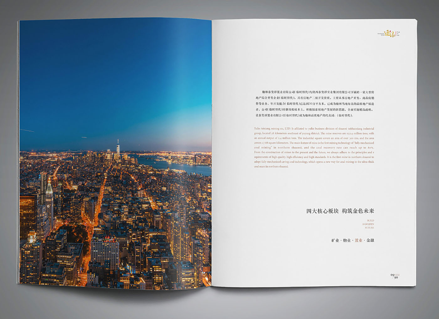 企業(yè)35周年紀念冊設(shè)計-高端企業(yè)紀念冊設(shè)計公司