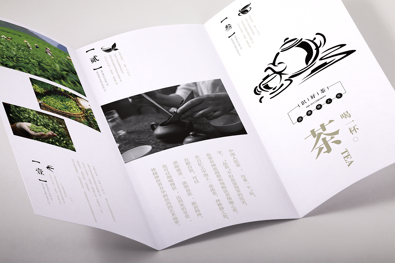 茶類(lèi)宣傳折頁(yè)設(shè)計(jì),茶類(lèi)宣傳折頁(yè)設(shè)計(jì)公司