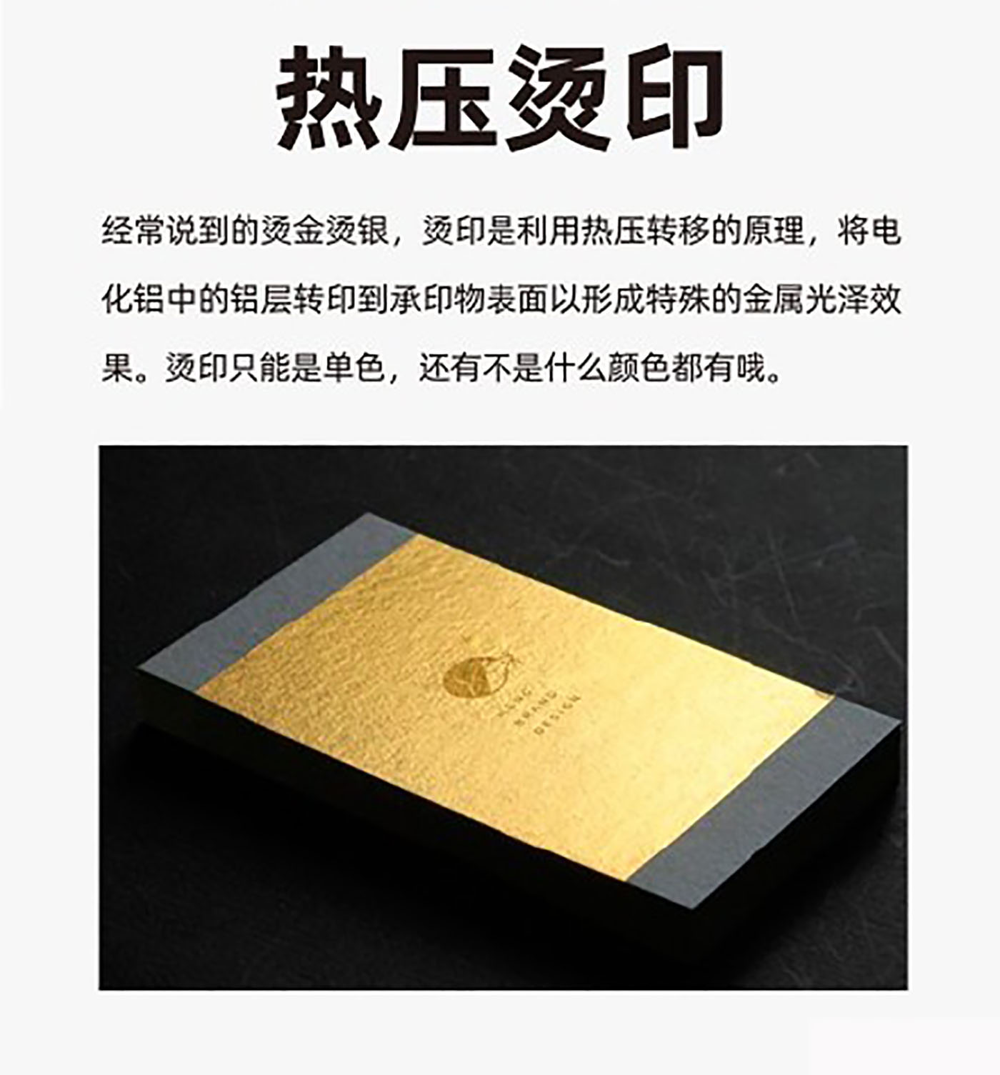 設(shè)計(jì)知識(shí)，印刷工藝知識(shí)