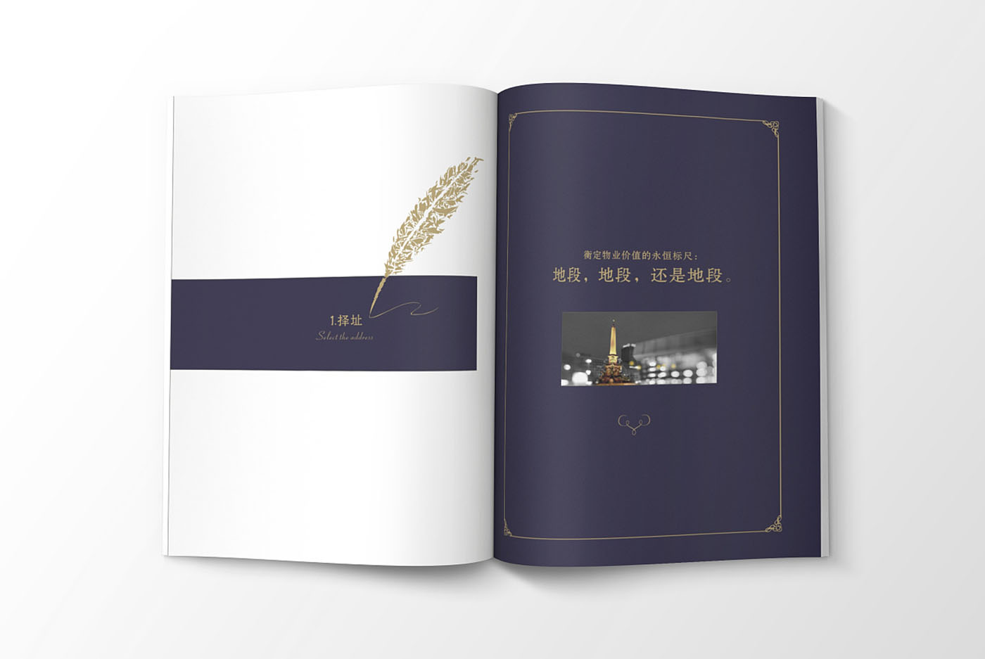 高端大氣的樓書設(shè)計，高端大氣的樓書設(shè)計知識