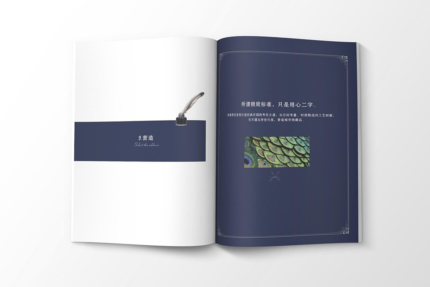高端大氣的樓書設(shè)計，高端大氣的樓書設(shè)計知識
