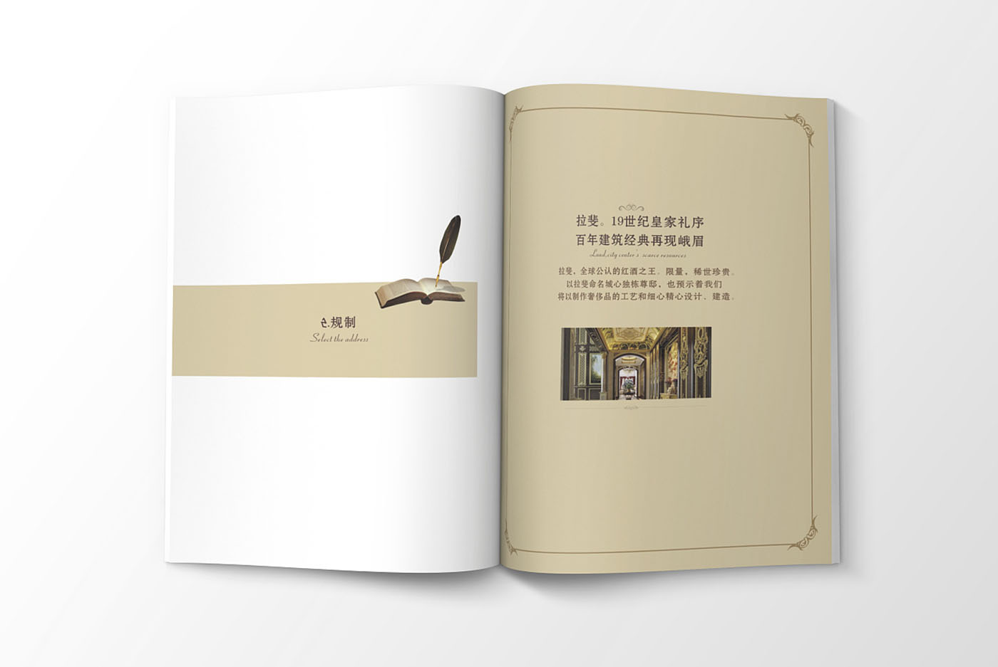 高端大氣的樓書設(shè)計，高端大氣的樓書設(shè)計知識