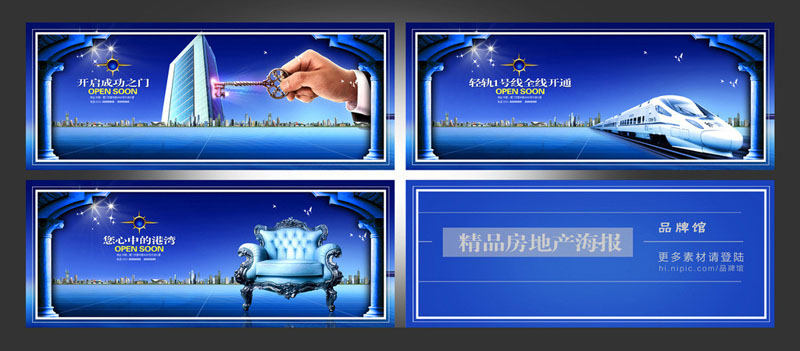 房地產(chǎn)廣告設(shè)計(jì)怎么做？在PS中做房地產(chǎn)廣告設(shè)計(jì)方法