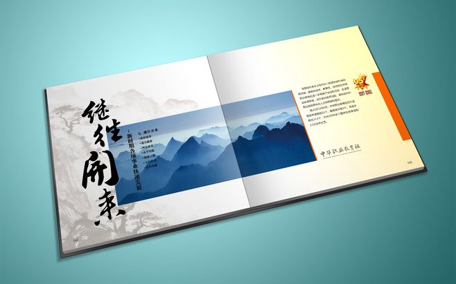 單位5周年紀念冊設(shè)計方案