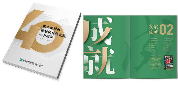 企業(yè)周年紀念冊-企業(yè)周年紀念冊設(shè)計公司