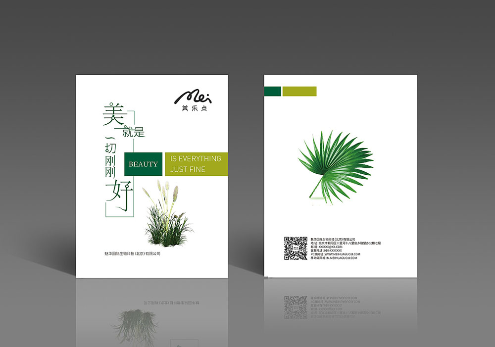 高端的美妝畫冊設計怎么做？