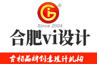 通過合肥vi設計公司的發(fā)展，解析中國VI設計發(fā)展趨勢